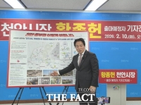  황종헌, 천안 동부권 그랜드 마스터플랜 발표…'순환주택 특구'로 균형 발전