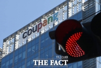  개인정보 분쟁조정위, 쿠팡 집단 분쟁조정 개시 의결