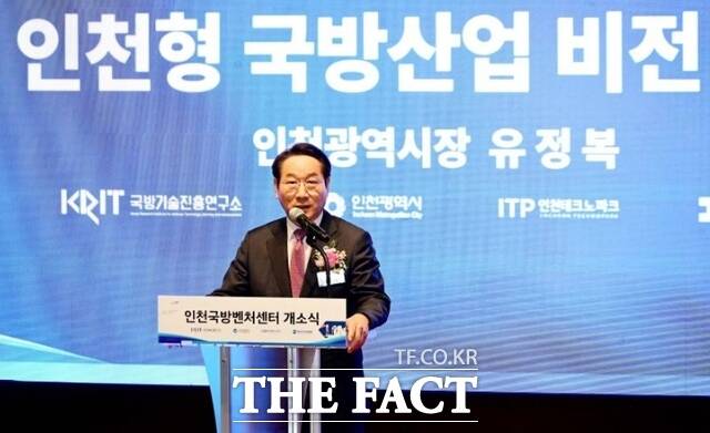 유정복 인천시장이 11일 연수구 갯벌타워에서 열린 인천 국방벤처센터 개소식에서 인천형 국방산업 비전을 발표하고 있다. /인천시
