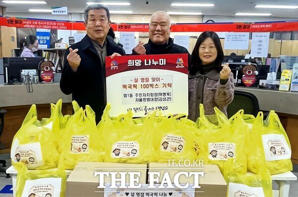 사진 왼쪽부터 허영욱 법1동 주민자치회장과 김성곤 법1동 자율방범대장, 김영희 법1동장이 11일 설 명절을 맞아 떡국떡 기탁식을 마친 후 기념 촬영을 하고 있다. /대덕구