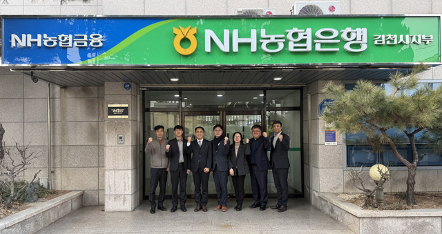 김진욱 NH농협은행 경북본부장(왼쪽 4번째)은 김천시지부에서 WM 특화점포 개소식을 진행하며 임직원들과 기념촬영을 하고있다. /NH농협은행 경북본부