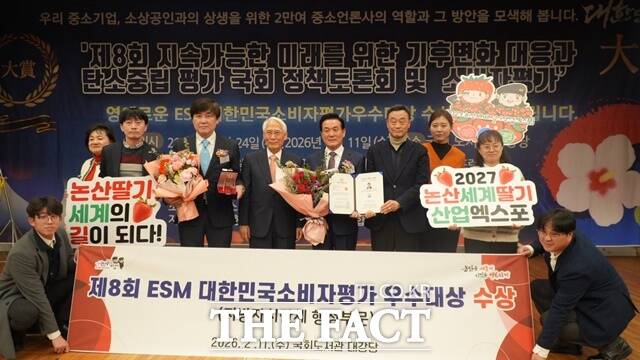 제8회 ESM 대한민국 소비자평가 인물 우수대상 시상식에서 우수대상을 수상한 백성현 논산시장이 단체 기념 촬영을 하고 있다. /김형중 기자