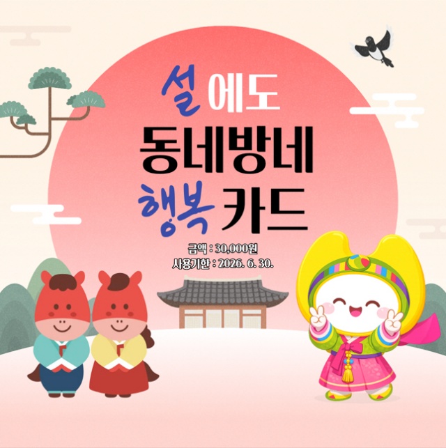 금천구가 결식이 우려되는 아동 총 1350명에게 동네방네 행복카드를 지급한다. /금천구