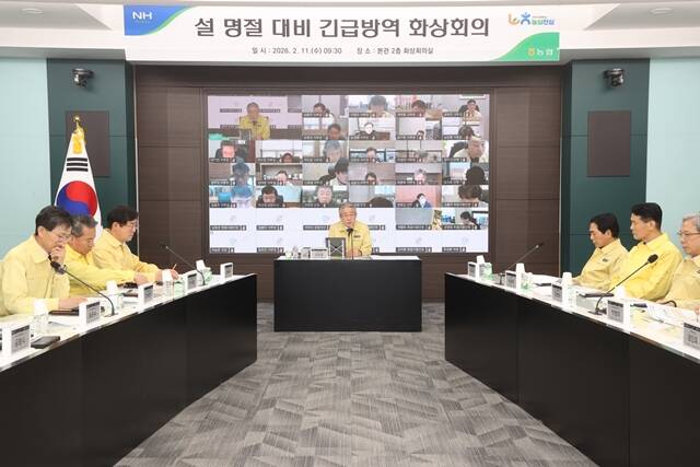 강호동 농협중앙회 회장(가운데)이 11일 서울 중구 농협중앙회 본관에서 설 명절 대비 긴급 방역 대책 화상회의를 열고 가축 질병 차단을 위한 대응 방안을 논의하고 있다. /농협중앙회