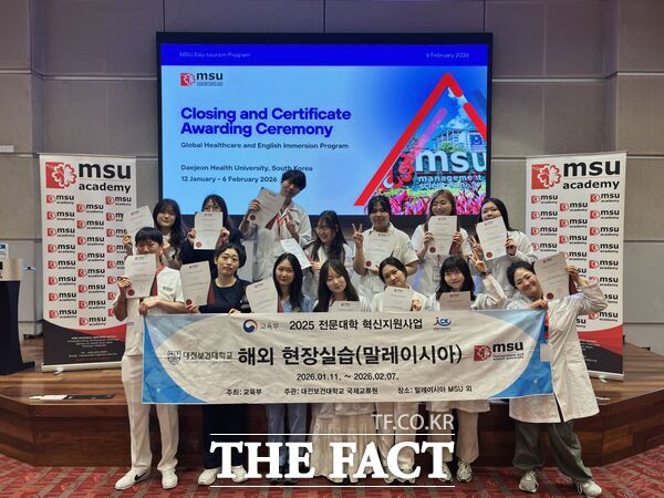 대전보건대학교가 1월 11일부터 2월 7일까지 4주간 말레이시아 쿠알라룸푸르에 위치한 MSU(Management & Science University)에서 보건계열 전공생 14명이 참여해 전공 연계 해외 현장실습 프로그램을 진행했다. /대전보건대학교