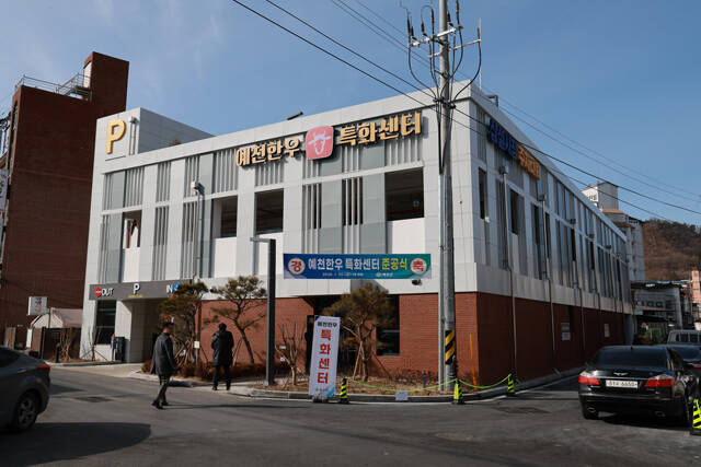 예천한우특화센터. /예천군