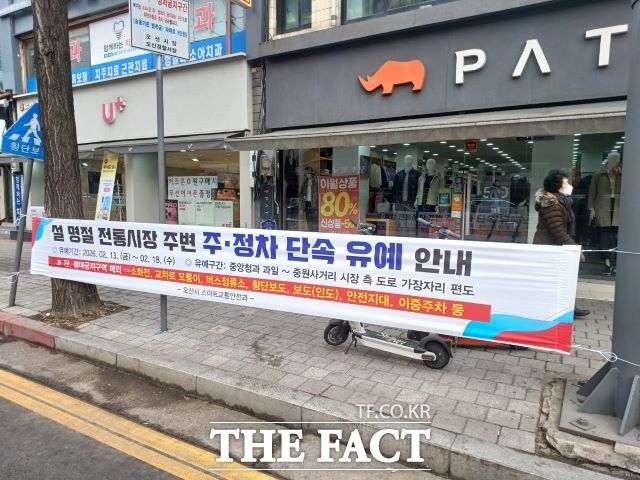 설 명절 맞아 오색시장 주변 주정차 단속 유예 안내 현수막 /오산시