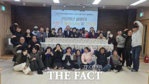 민주평화통일자문회의 대전대덕구협의회가 10일 법동종합사회복지관에서 대전시 대덕구 관내 북한이탈주민을 대상으로 2026 설맞이 사랑愛 물품 나눔 및 간담회를 개최했다. /민주평통 대전대덕구협의회