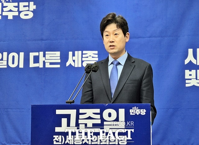 고준일 세종시장 예비후보가 11일 시청 브리핑룸에서 자족경제 실현(1호) 공약을 발표하고 있다. /김형중 기자