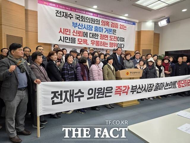 전재수 더불어민주당 의원 부산시장 출마 반대 기자회견. /박호경 기자