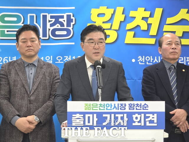 황천순 천안시장 출마예정자가 11일 천안시청 브리핑실에서 출마 선언 기자회견을 하고 있다. /정효기 기자