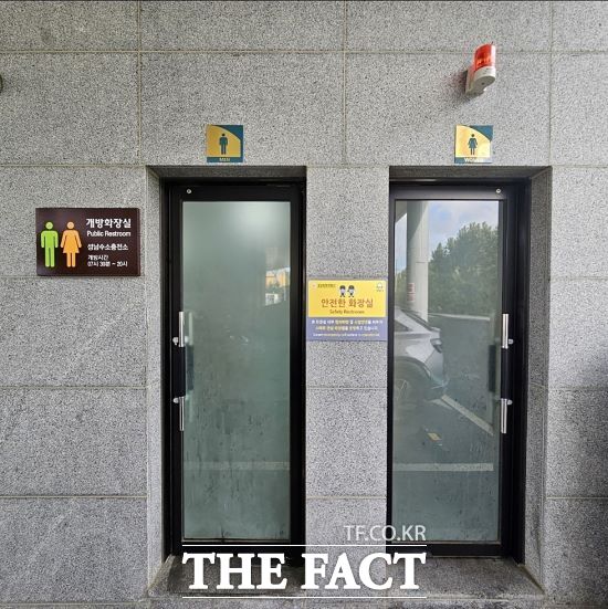 성남시 중원구 갈현동 소재 민간 개방 화장실. /성남시