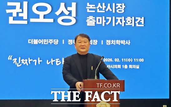 기자회견을 하고 있는 권오성 출마예정자. /김형중 기자