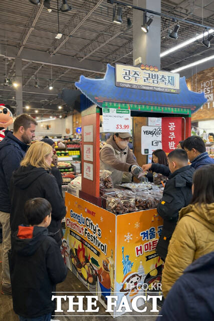 미국에서 열린 군밤축제 장면. /공주시