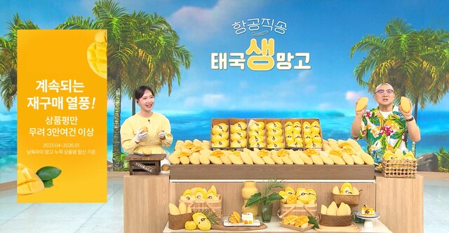 신세계라이브쇼핑은 설 연휴 신속한 배송 서비스와 명절 먹거리 집중 편성으로 고객들의 쇼핑 편의를 높인다고 11일 밝혔다. /신세계라이브쇼핑