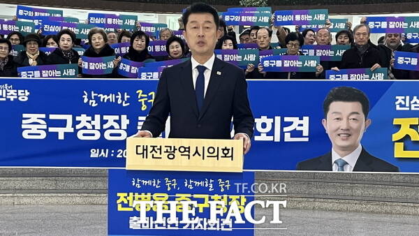 전병용 더불어민주당 대전시당 중구 자치분권위원장이 11일 제9회 전국동시지방선거 대전 중구청장 출마를 선언했다. /정예준 기자