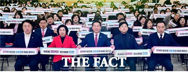 유정복 인천시장(앞줄 가운데)이 12월 11일 시청에서 열린 2025년 인천광역시 외로움 대응단 발대식에서 슬로건을 선포하고 있다. /인천시