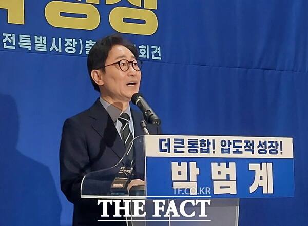 박범계 더불어민주당 의원이 11일 문지동 플랜아이에서 기자회견을 열고 충남·대전통합특별시장 출마를 선언했다. /선치영 기자