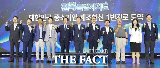 지난해 7월 2일 열린 전북형 스마트 제조 혁신 프로젝트 성과 보고회. /전북도