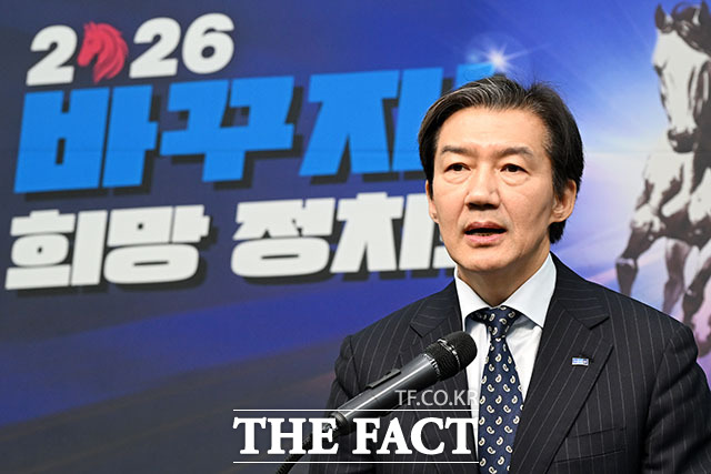 더불어민주당과 합당 관련 입장 밝히는 조 대표.