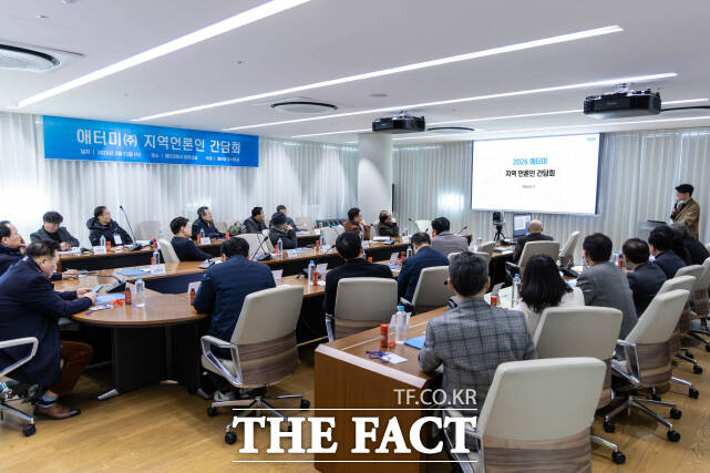 이터미가 11일 본사에서 지역언론인 간담회를 열고 있다. /애터미