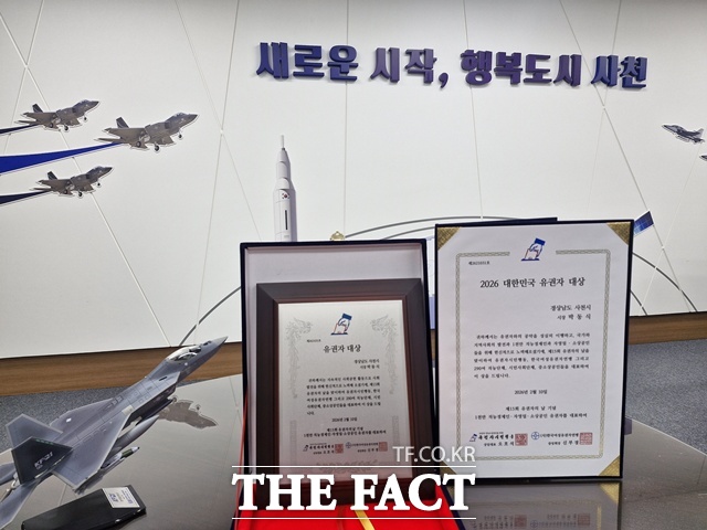 박동식 사천시장이 수상한 2026 대한민국 유권자 대상. /사천시