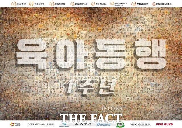 1년 전 육아동행지원금을 받은 후 최근 돌을 맞이한 직원들. /한화그룹 테크·라이프 부문 제공