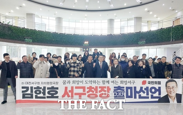 김현호 전 대전시자원봉사센터장이 11일 대전시의회 로비에서 지지자들과 함께 대전시 서구청장 출마선언을 하고 있다. /선치영 기자