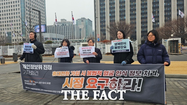 디지털정의네트워크와 민주사회를위한변호사모임 디지털정보위원회, 참여연대 공익법센터 등은 11일 서울 종로구 광화문 정부서울청사 앞에서 기자회견을 열고 과학기술정보통신부가 내달부터 전면 시행하는 휴대전화 개통 시 안면 인증 의무화 정책을 규탄했다./ 강주영