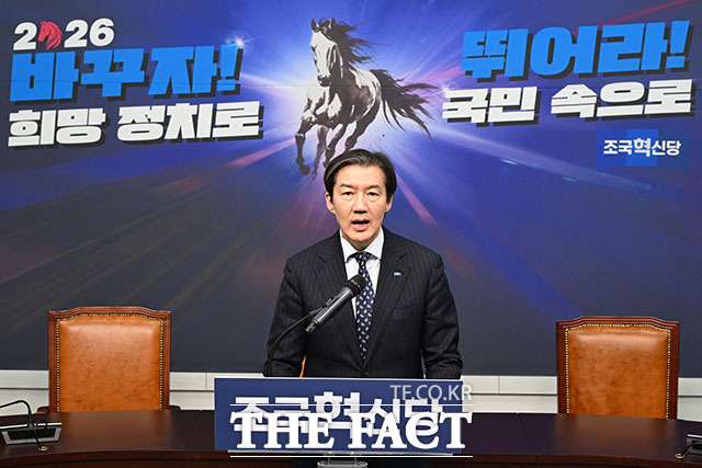 조국 조국혁신당 대표가 11일 오전 서울 여의도 국회에서 열린 최고위원회의에서 더불어민주당과 합당 관련 입장을 밝히고 있다. /국회=남용희 기자