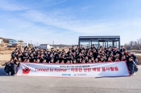 콜마그룹, 연탄 나눔 봉사활동 진행…신입사원 100여명 참여