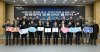  '공사·인허가 부패 원천 차단' 영주시, 민관 청렴 협력 공동선언
