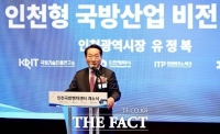  유정복 시장, '인천형 국방산업' 비전 선포…국방·항공·첨단산업 선도