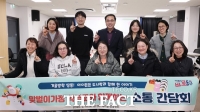  대전시 동구, '띵동! 아이든든 도시락 사업' 학부모와 답 찾다