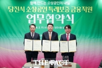  당진시, 소상공인 특례 보증 지원 확대…하나은행·NH농협은행과 연이은 협약