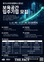  판교 경기스타트업캠퍼스 입주기업 모집…최대 2년 전액 지원