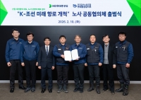  HD현대중공업, '노사 협의체' 발족…지속 성장·고용 안정 나서