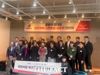  장동혁, 대구 찾아 민생 행보…'윤어게인' 외침엔 침묵