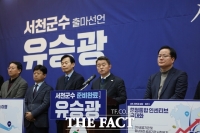  유승광, 서천군수 출마 선언…
