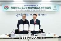  구리시, '대명수안' 토지 무상 임대 통해 시청 인근 임시주차장 조성