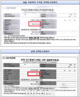  AI로 통장 잔고 부풀려 판사 속인 20대 구속기소