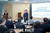  금산군, 간부 공무원 청렴교육 실시