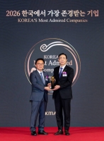  교보생명, KMAC 선정 존경받는 기업 생명보험 1위 선정