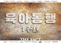  '출산 시 1000만원' 지급 1년…한화 테크·라이프 부문, 퇴사율 '반토막'