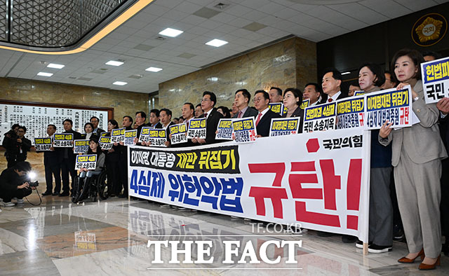 구호 외치는 송 원내대표와 의원들.