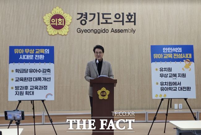 차기 경기도 교육감에 도전하는 안민석 예비후보가 12일 경기도의회 브리핑실에서 정책 공약 1호를 발표하고 있다. /이승호 기자