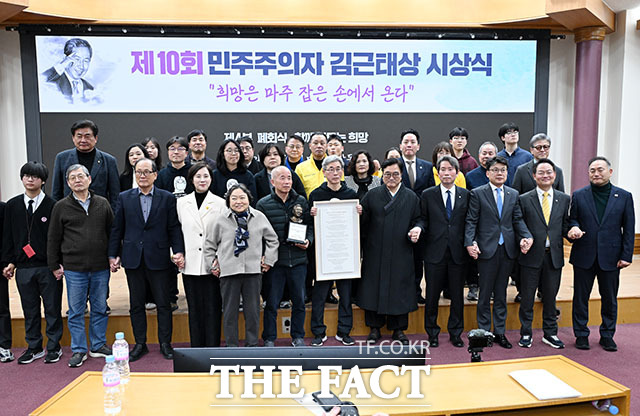 제10회 민주주의자 김근태상 시상식 참석한 우원식 의장(앞줄 왼쪽 여덟 번째)과 참석자들.