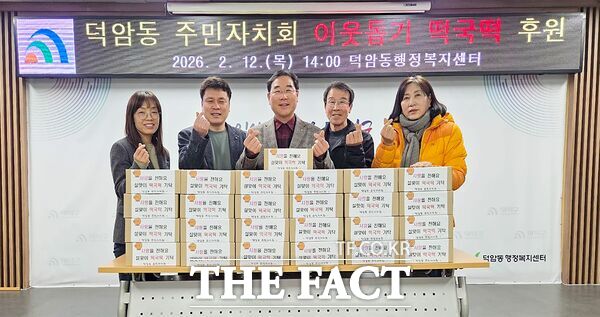 대전시 덕암동 주민자치회 관계자가 12일 대전시 대덕구 덕암동에 어려운 이웃을 위한 떡국떡을 기탁한 뒤 기념사진을 촬영하고 있다. /대덕구