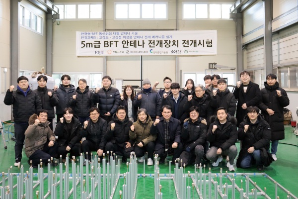 시험에 참가한 관계자들이 기념촬영을 하는 모습. /대한항공