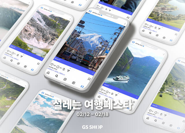 GS샵은 설 연휴 기간인 이달 12~18일 TV홈쇼핑과 데이터홈쇼핑을 통해 여행 상품을 집중 선보인다. 특히 온라인 커뮤니티에서 모녀여행 언급 빈도가 늘면서 이에 착안해 집중 편성했다. /GS샵